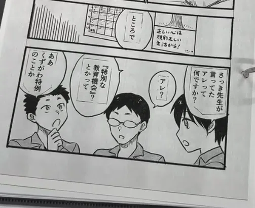 ARG】かがみの特殊少年更生施設体験レポート｜リー猫