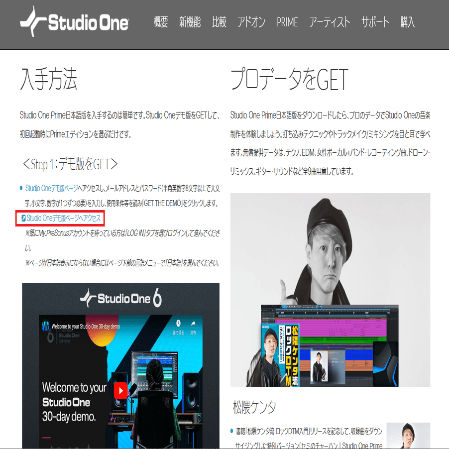 スタジオ・ワンで「歌ってみた」を録ってみよう、という動画から