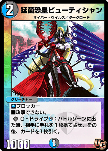デュエマ　ドロマールドルフ天門 デュエプレ】ドロマールドルフ天門のNDデッキレシピと回し方
