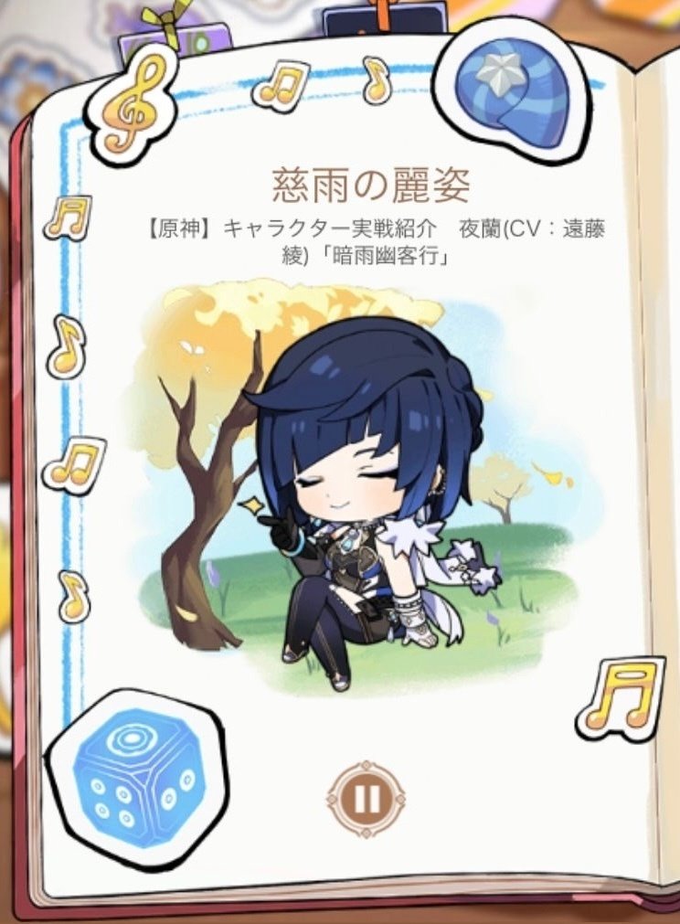 ホヨランド 原神 占いみくじ おみくじ 夜蘭 5枚 原神】ニィロウ・白朮