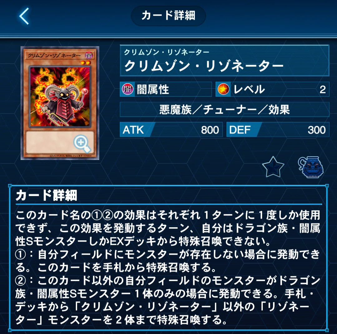 レッドデーモン徹底解説｜玲