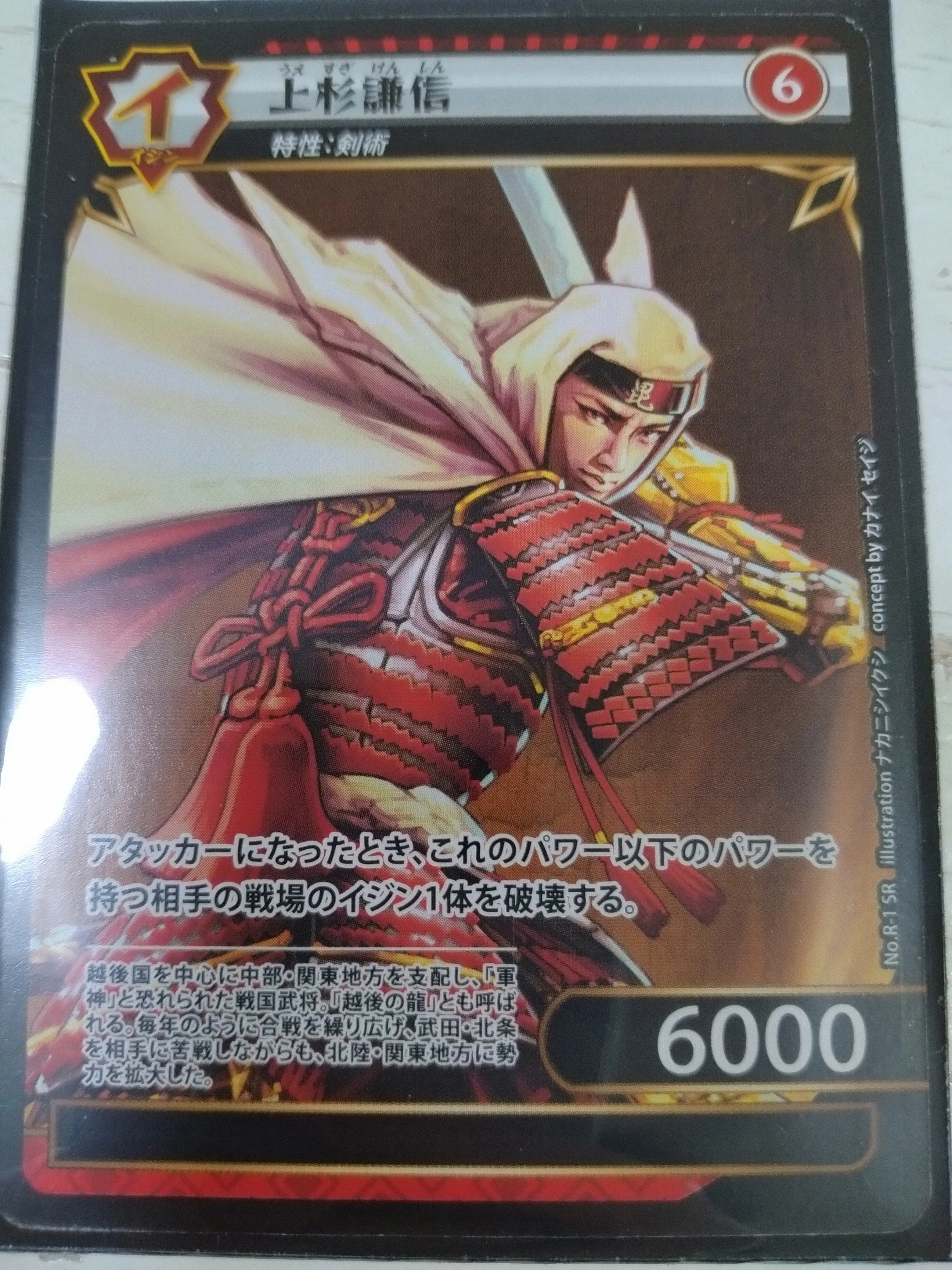 イジンデン】スターター ニコイチ記事～赤編～｜無理ゲーな毎日