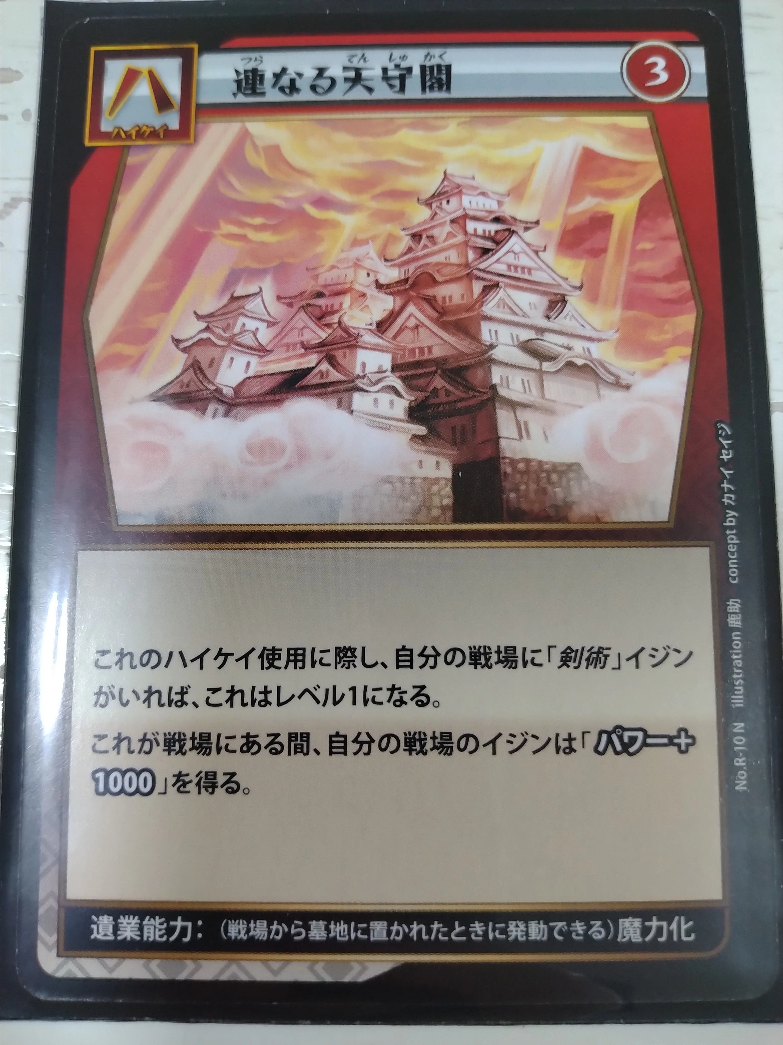 イジンデン】スターター ニコイチ記事～赤編～｜無理ゲーな毎日