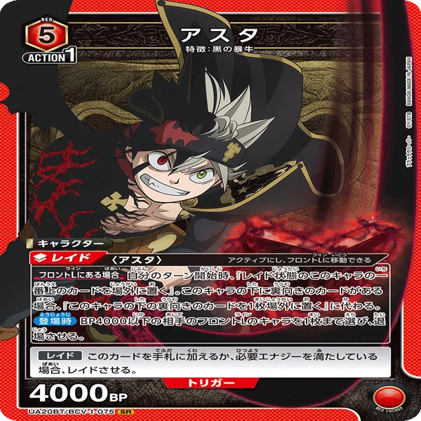 ラスト2 パラレル SR アスタ ブラクロ　ユニオンアリーナ BCV-1-004 Union Arena Card Black Clover Asta SR Parallel Japanese DHL 2 | eBay