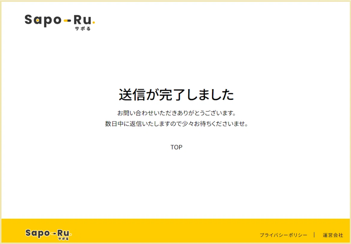 本当は教えたくない。営業の生産性を速攻上げる方法｜新井 学｜商談 