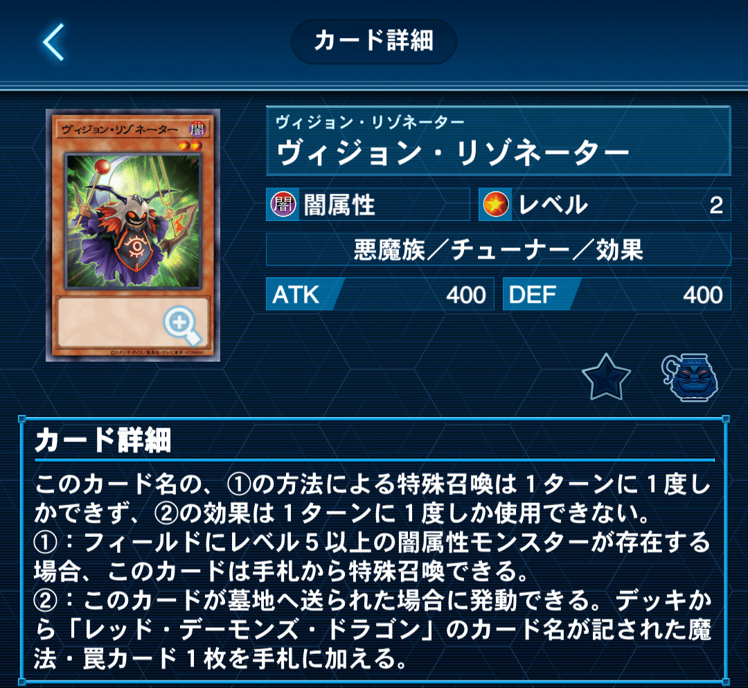 レッドデーモン徹底解説｜玲