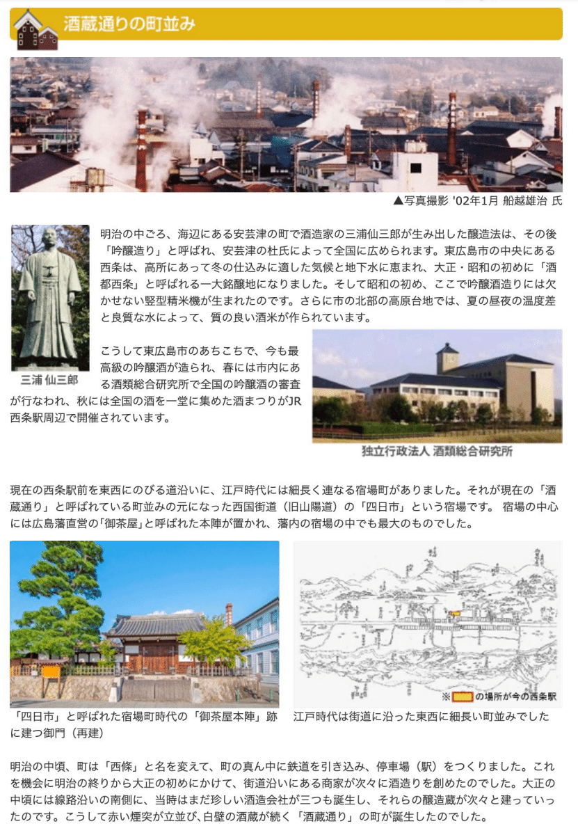 エクスカーションのご紹介①平和を考える～毒ガス資料館・ウサギの楽園