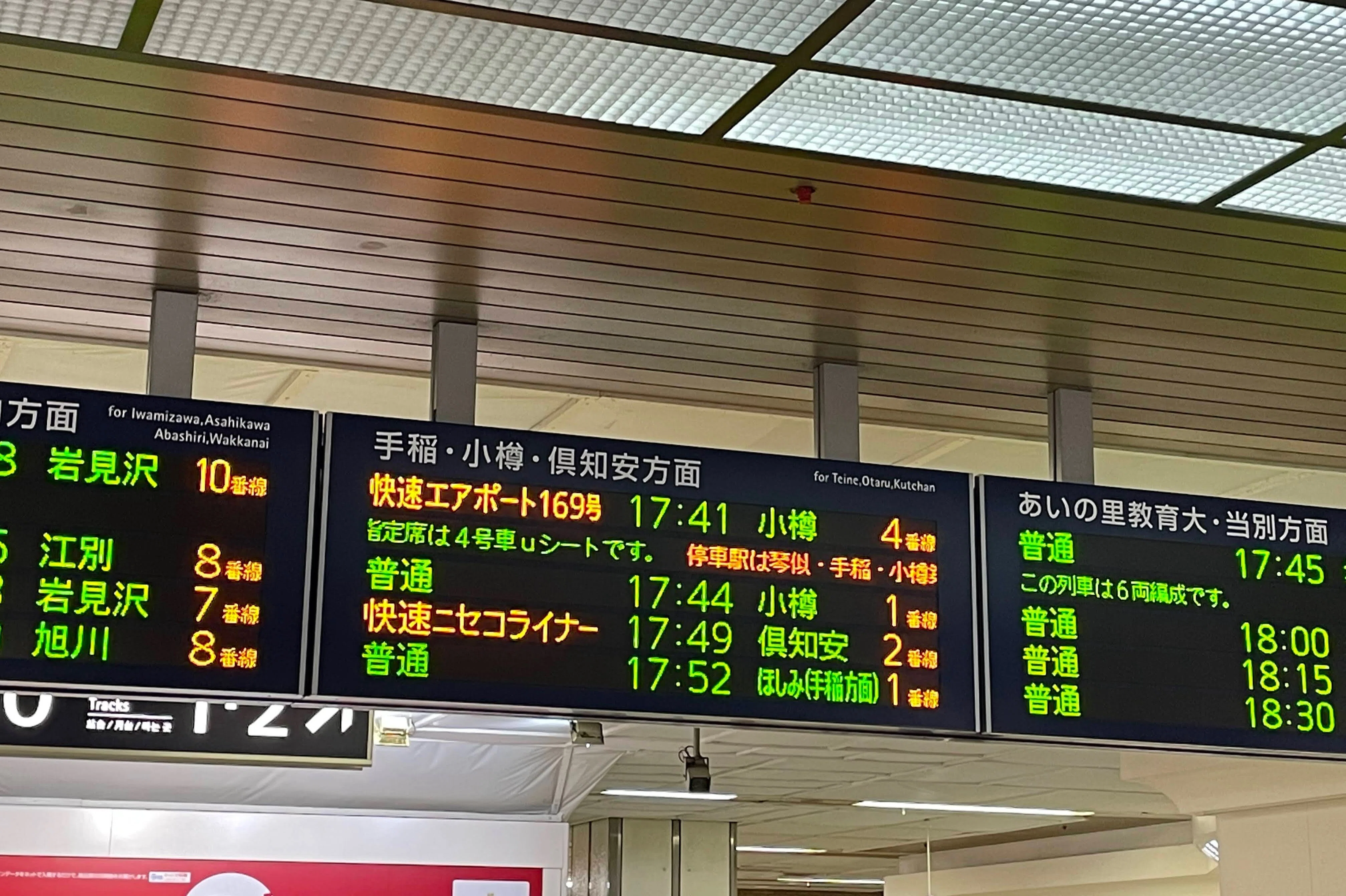 2022.06 道内周遊22春＜6日目：ニセコライナー＞｜えぞひぱす