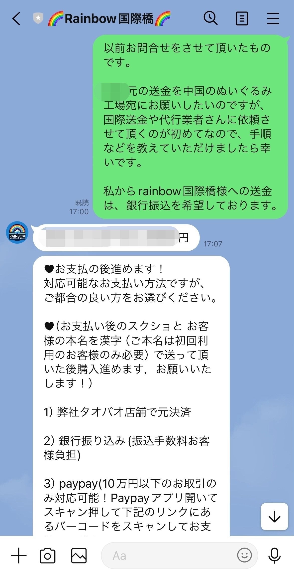 私生(無属性)ぬいオーダー記録④｜ネコマル