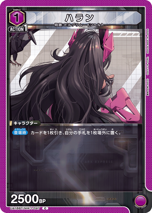 ユニオンアリーナ 新規性も進歩性もない紫NIKKEのレシピと構築 ユニオンアリーナ 新規性も進歩性もない紫NIKKEのレシピと構築