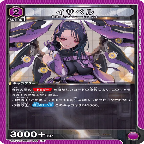 ユニオンアリーナ NIKKE 紫 PcSR以下 4コン ユニオンアリーナ 新規性も進歩性もない紫NIKKEのレシピと構築メモ｜りーふ
