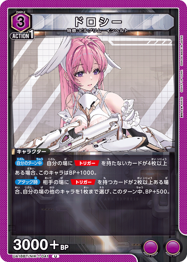 ユニオンアリーナ 新規性も進歩性もない紫NIKKEのレシピと構築 ユニオンアリーナ 新規性も進歩性もない紫NIKKEのレシピと構築