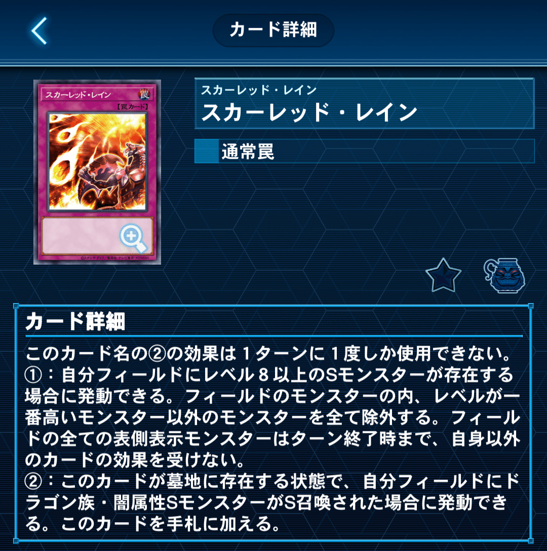 レッドデーモン徹底解説｜玲