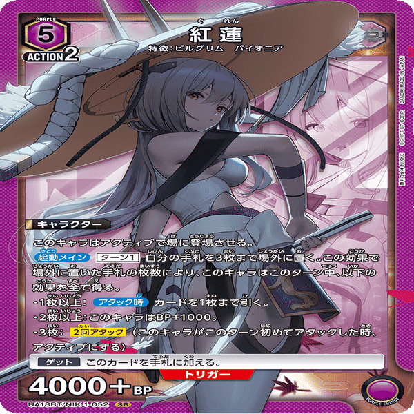 ユニオンアリーナ 新規性も進歩性もない紫NIKKEのレシピと構築メモ｜りーふ