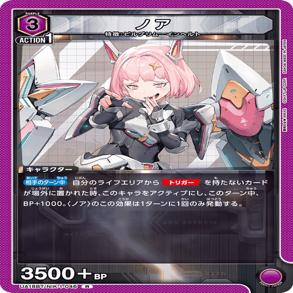 ユニオンアリーナ 新規性も進歩性もない紫NIKKEのレシピと構築メモ｜りーふ