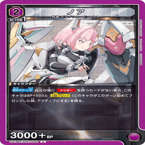 ユニオンアリーナ 新規性も進歩性もない紫NIKKEのレシピと構築メモ｜りーふ