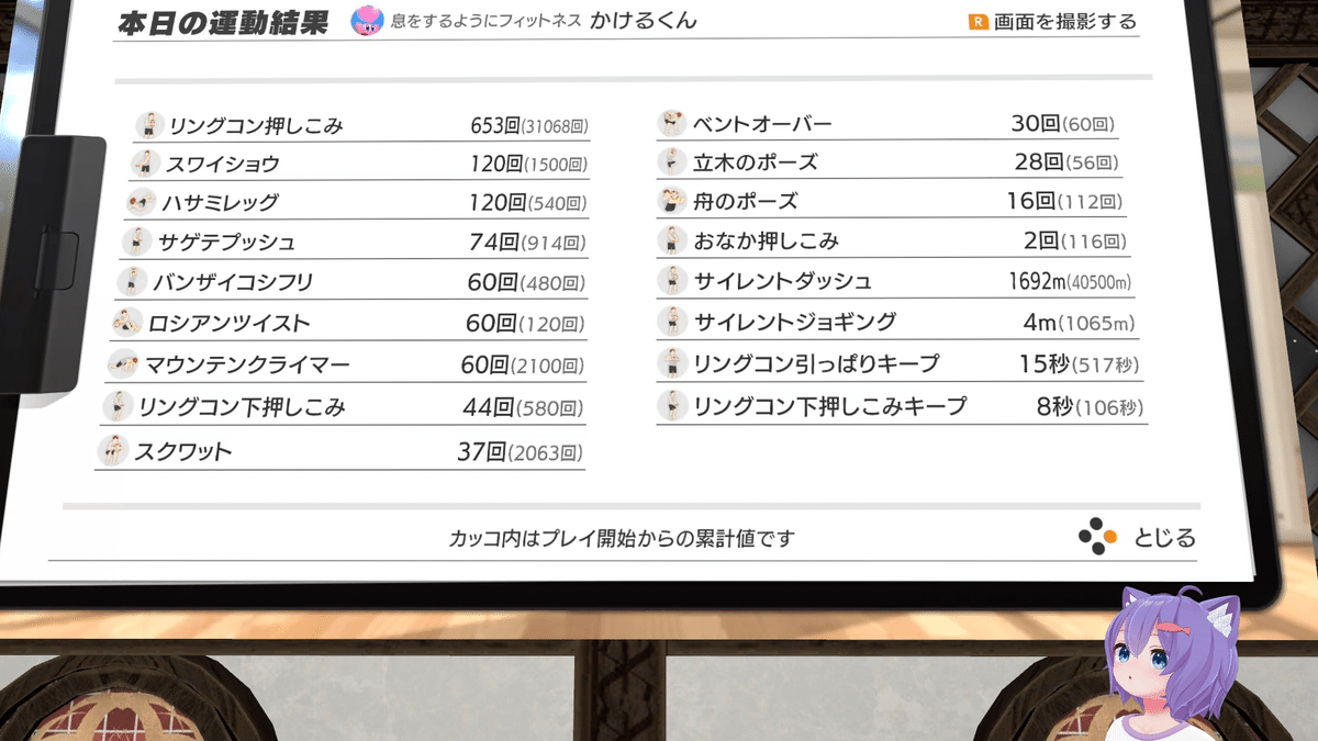 リングフィットアドベンチャー運動記録2024.4.20｜かける（×9N）