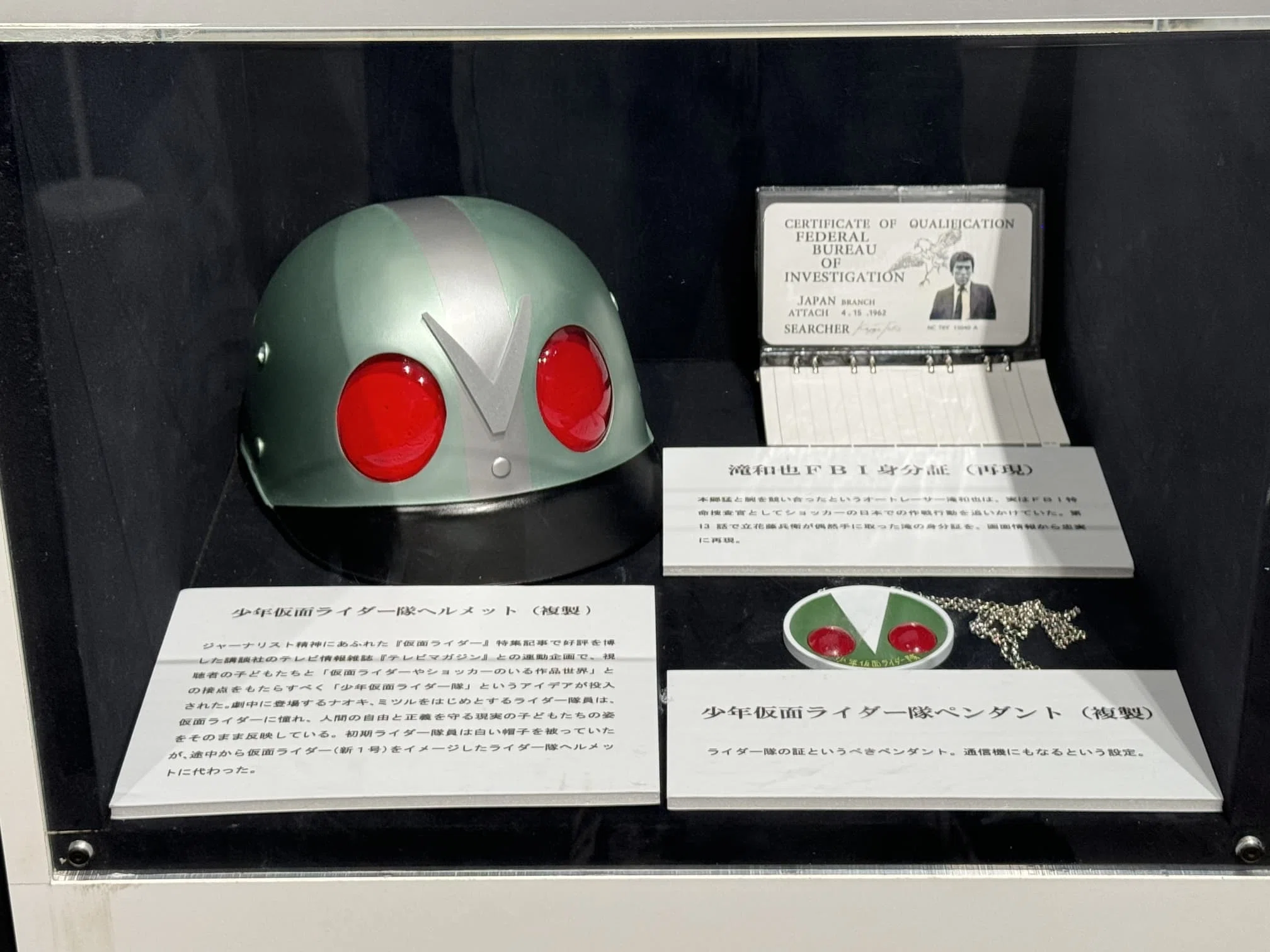 生誕50周年記念 THE仮面ライダー展 in 所沢 昭和ライダー編｜摩天楼𝔼𝕏𝕏