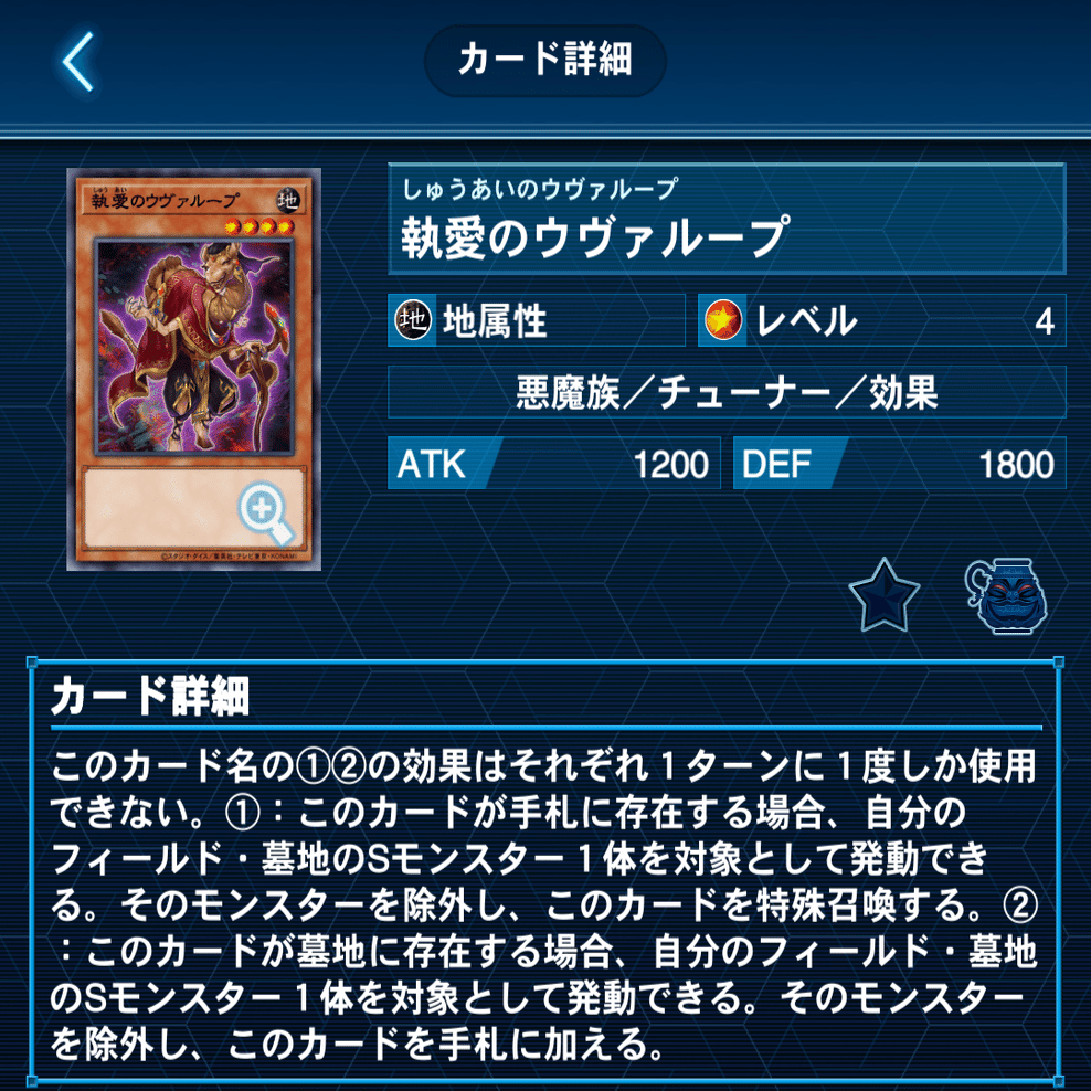 レッドデーモン徹底解説｜玲