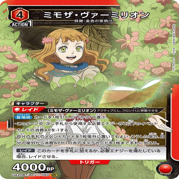 ユニアリ】4月発売の新規タイトル（幽遊白書、ブラクロ）カード