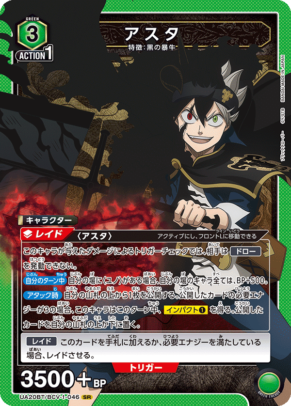 ユニアリ】4月発売の新規タイトル(幽遊白書、ブラクロ)カード ユニアリ】4月発売の新規タイトル(幽遊白書、ブラクロ)カード