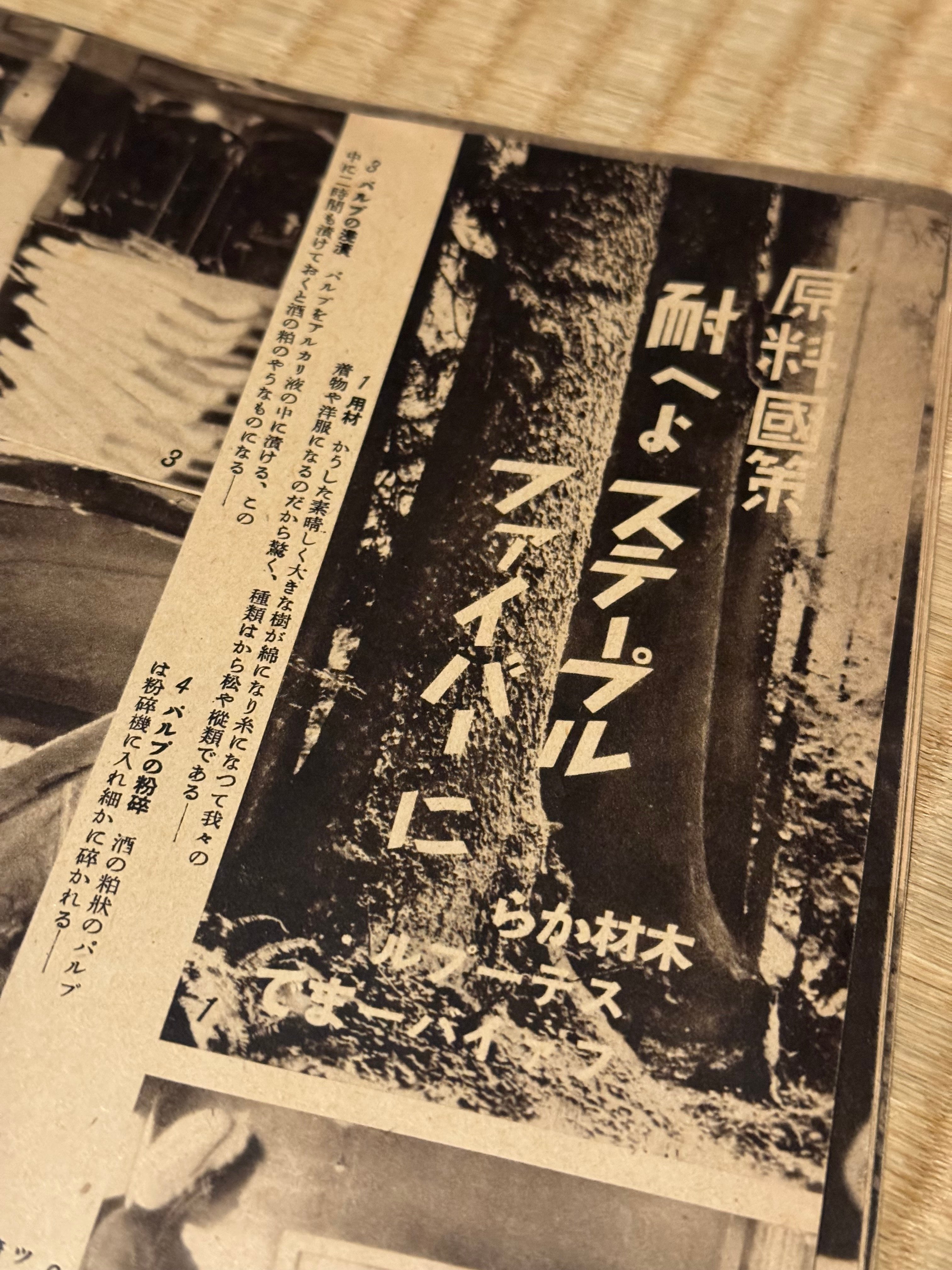 希少戦争資料７点 希少戦争資料7点