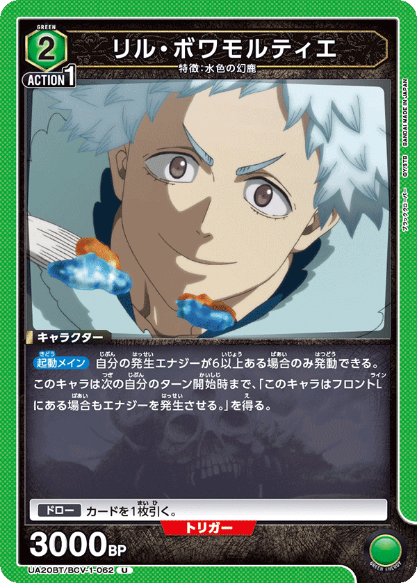 ユニアリ】4月発売の新規タイトル（幽遊白書、ブラクロ）カード