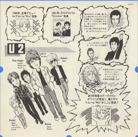 U2 ユーツー サイン レコード ボノ エッジ U2/ユーツー メンバー全員の