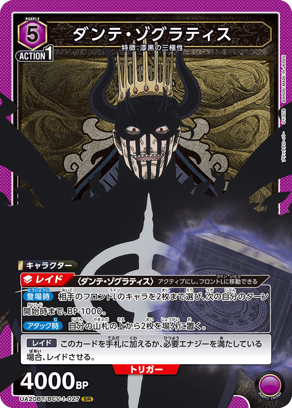 ユニアリ】4月発売の新規タイトル(幽遊白書、ブラクロ)カード ユニアリ】4月発売の新規タイトル(幽遊白書、ブラクロ)カード