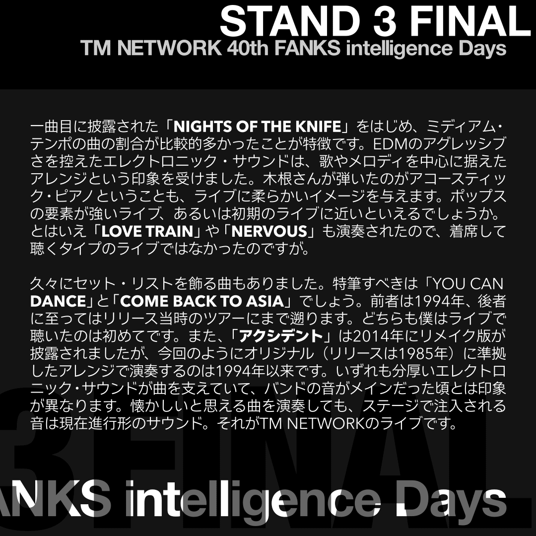TM NETWORK 40th FANKS intelligence Days -STAND 3 FINAL-｜FJK