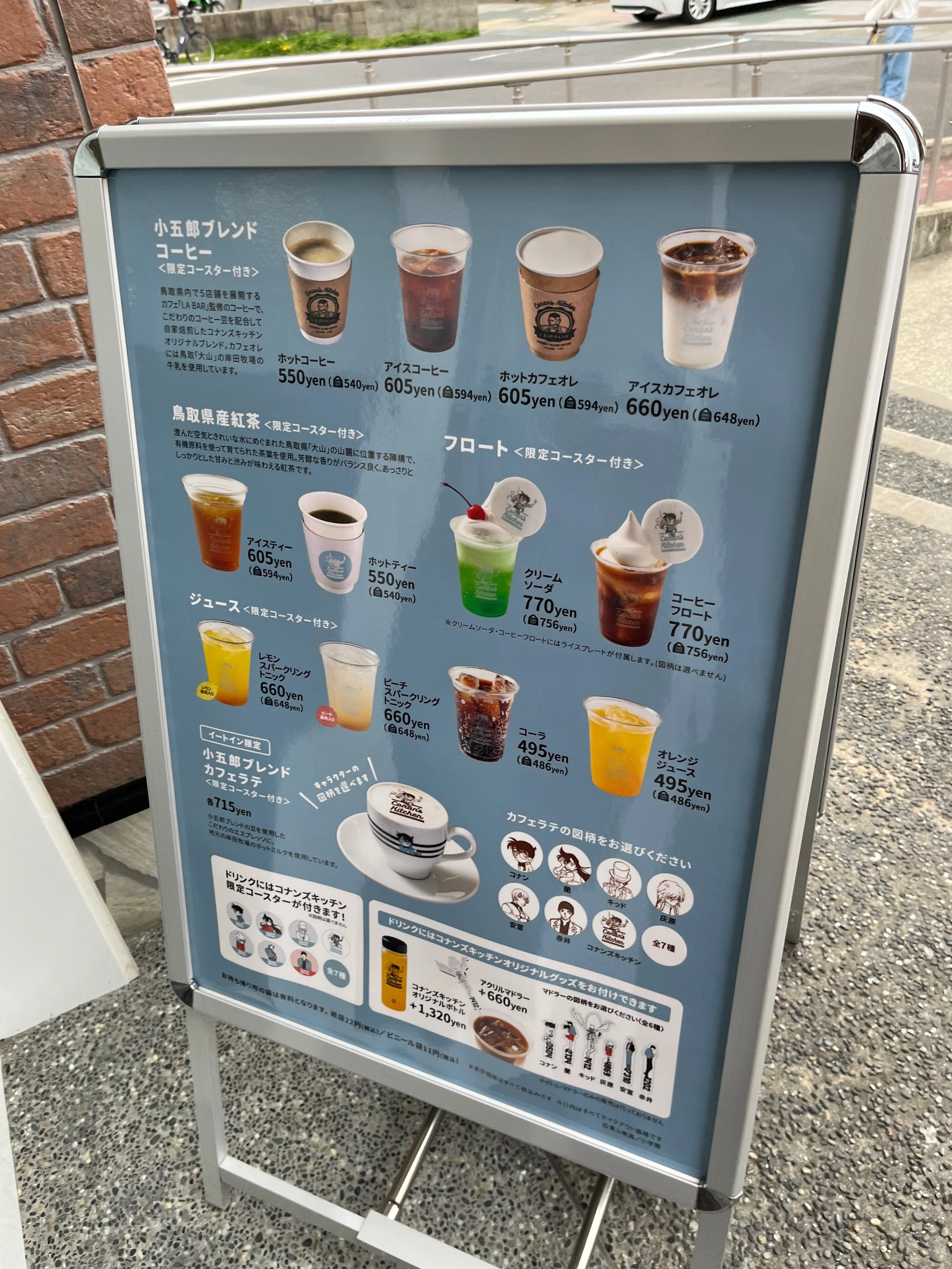 配布終了 非売品 鳥取限定【名探偵コナン】コナンズキッチン 特典
