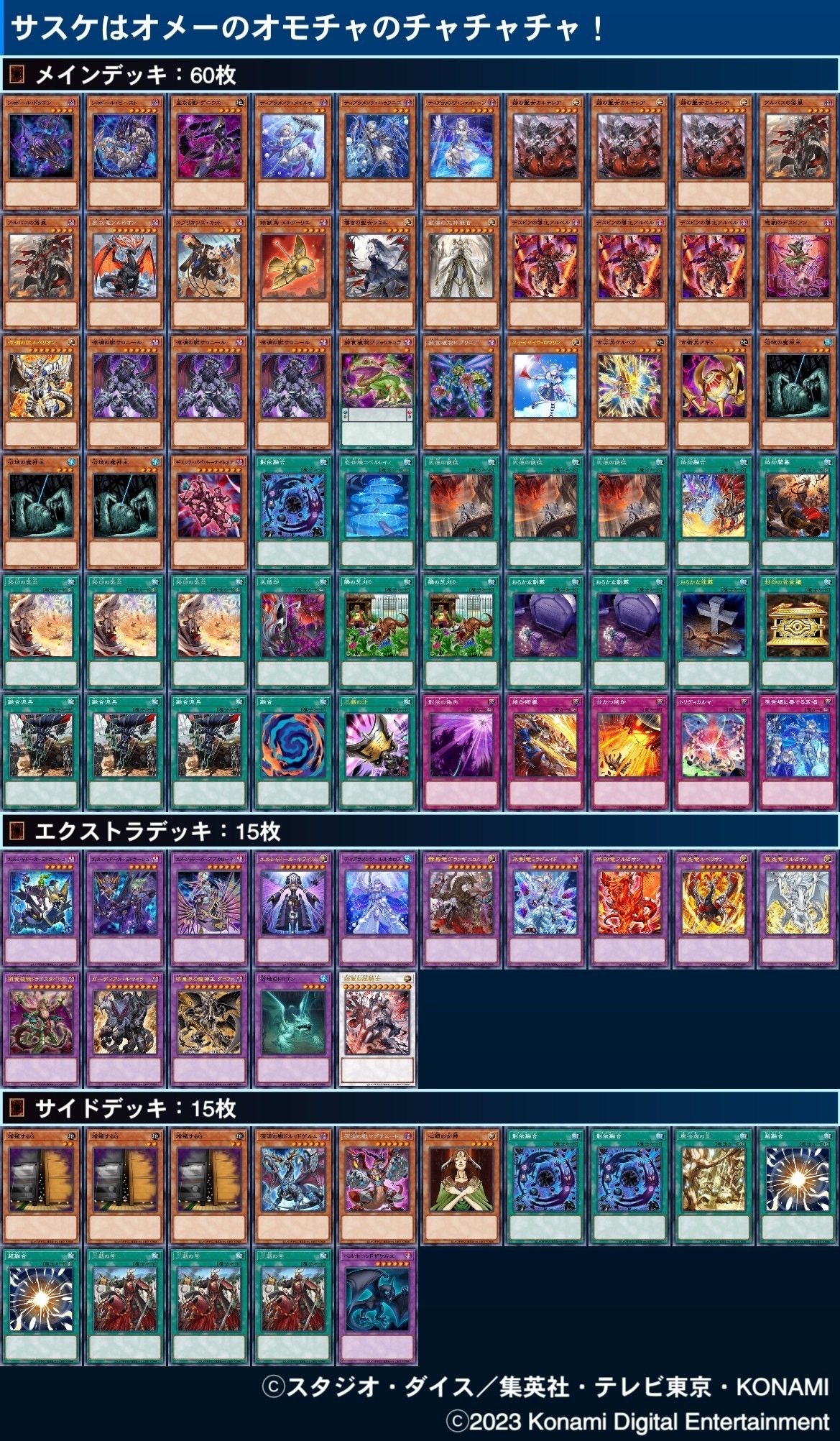 遊戯王 烙印融合GSデッキ シクレリ多数 遊戯王 烙印融合GSデッキ シクレリ多数 - メルカリ
