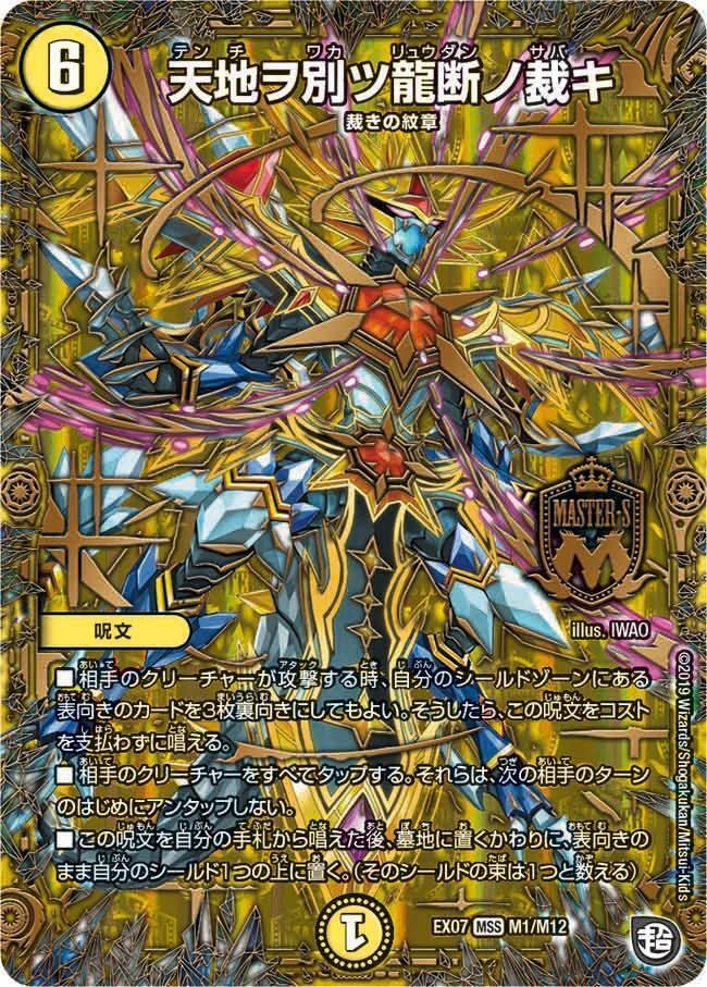 DM】白零サバキZ｜ug