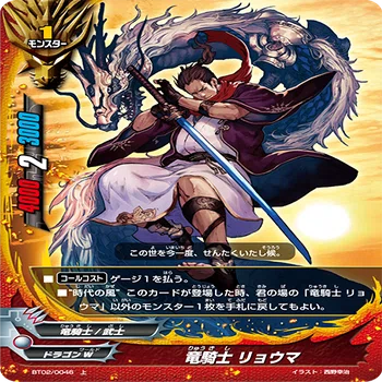 魔剣型ドラゴン・アイン個人的最善デッキ【バディファイト1期環境