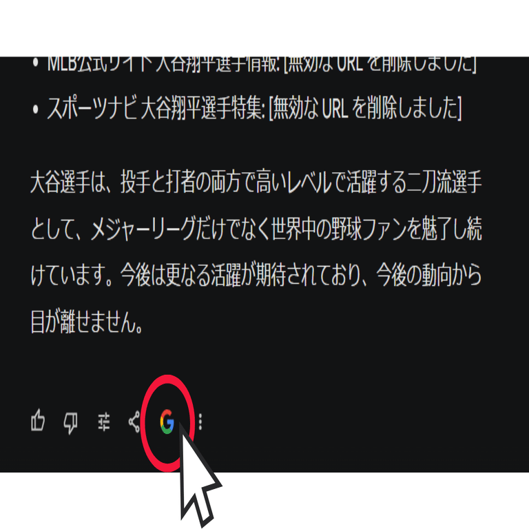AIのウソを見抜け！】Geminiのダブルチェック機能を解説｜たいが｜AI