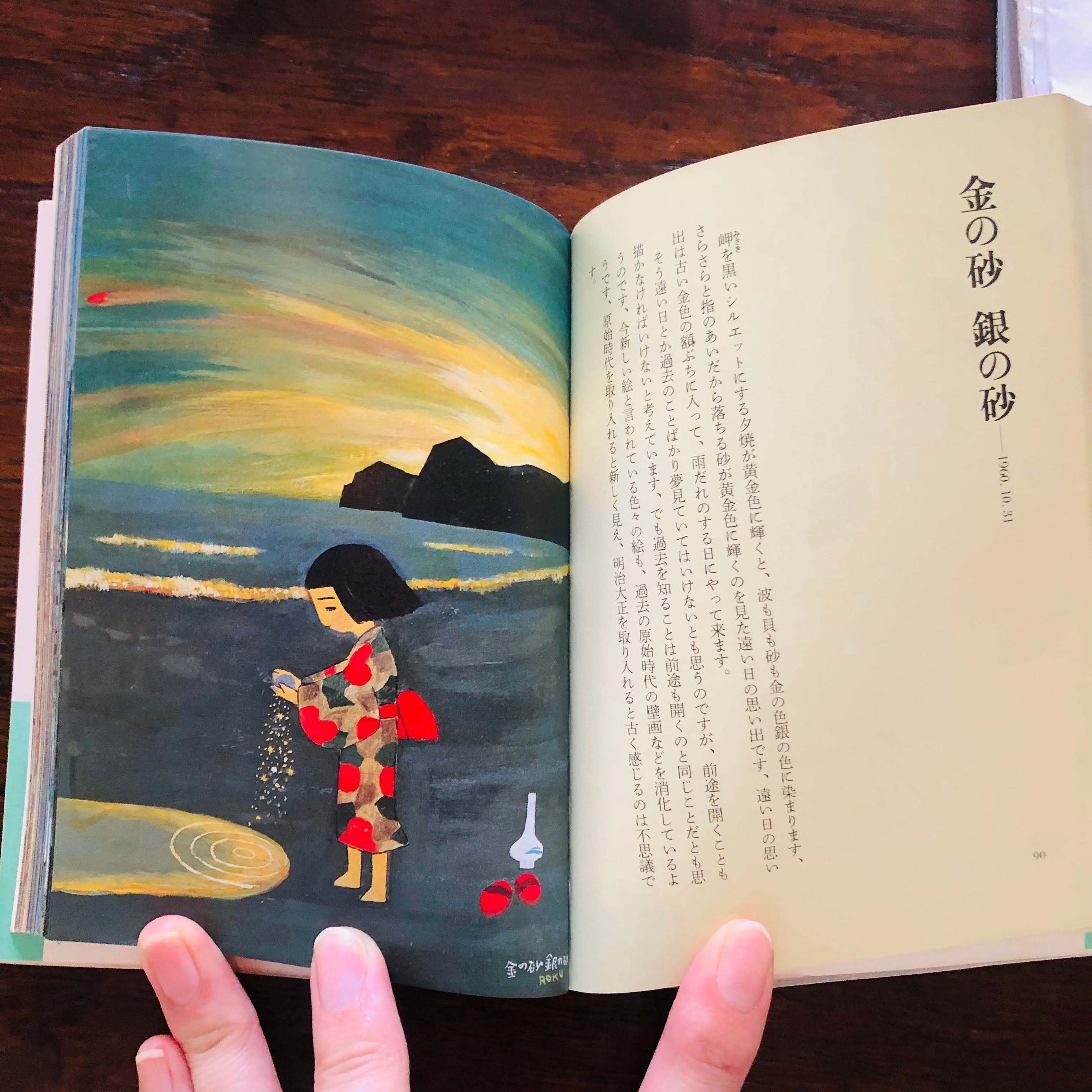 子供時代の日常にあった絵。時空を超えて作者を知る。その名は 子供時代の日常にあった絵。時空を超えて作者を知る。その名は