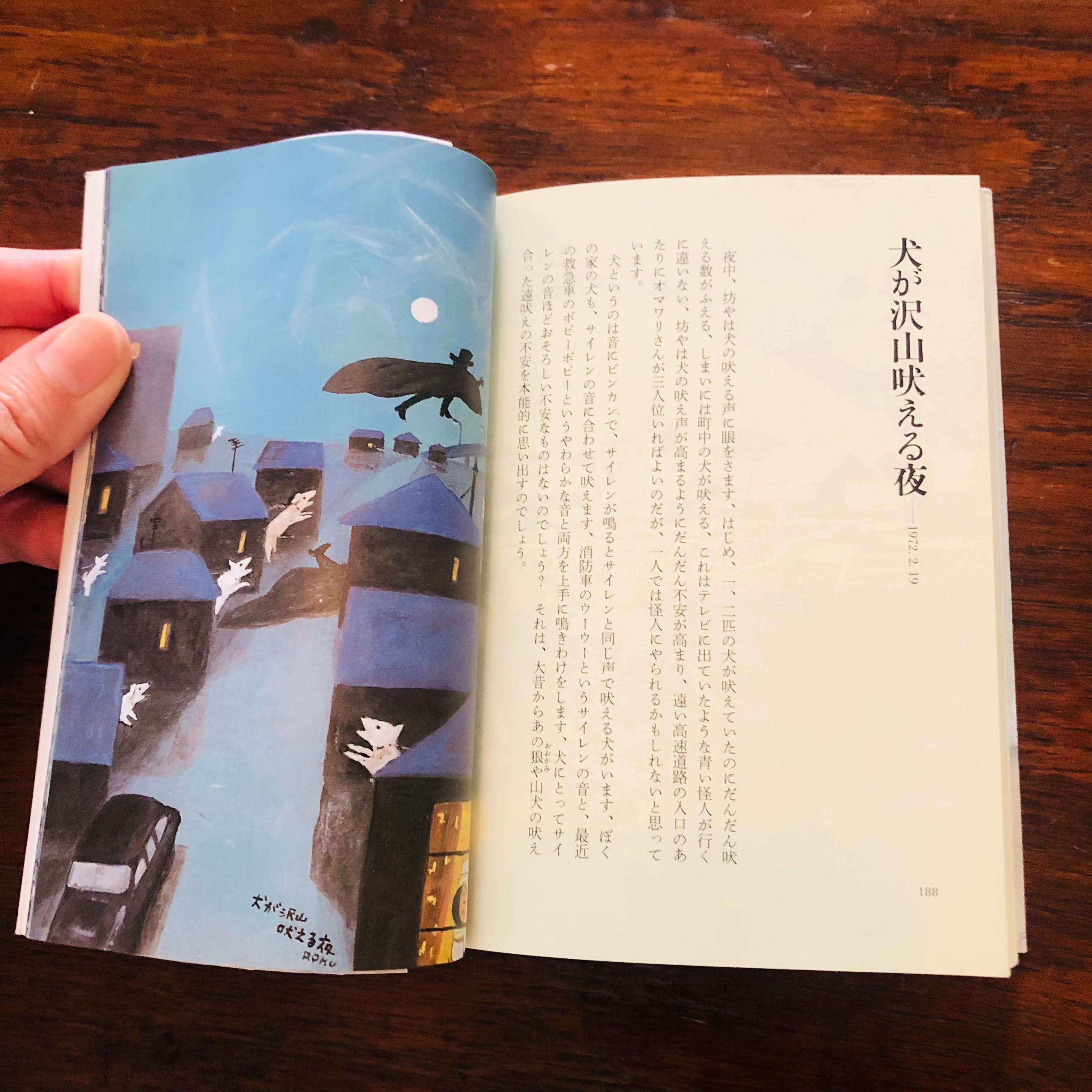子供時代の日常にあった絵。時空を超えて作者を知る。その名は 子供時代の日常にあった絵。時空を超えて作者を知る。その名は