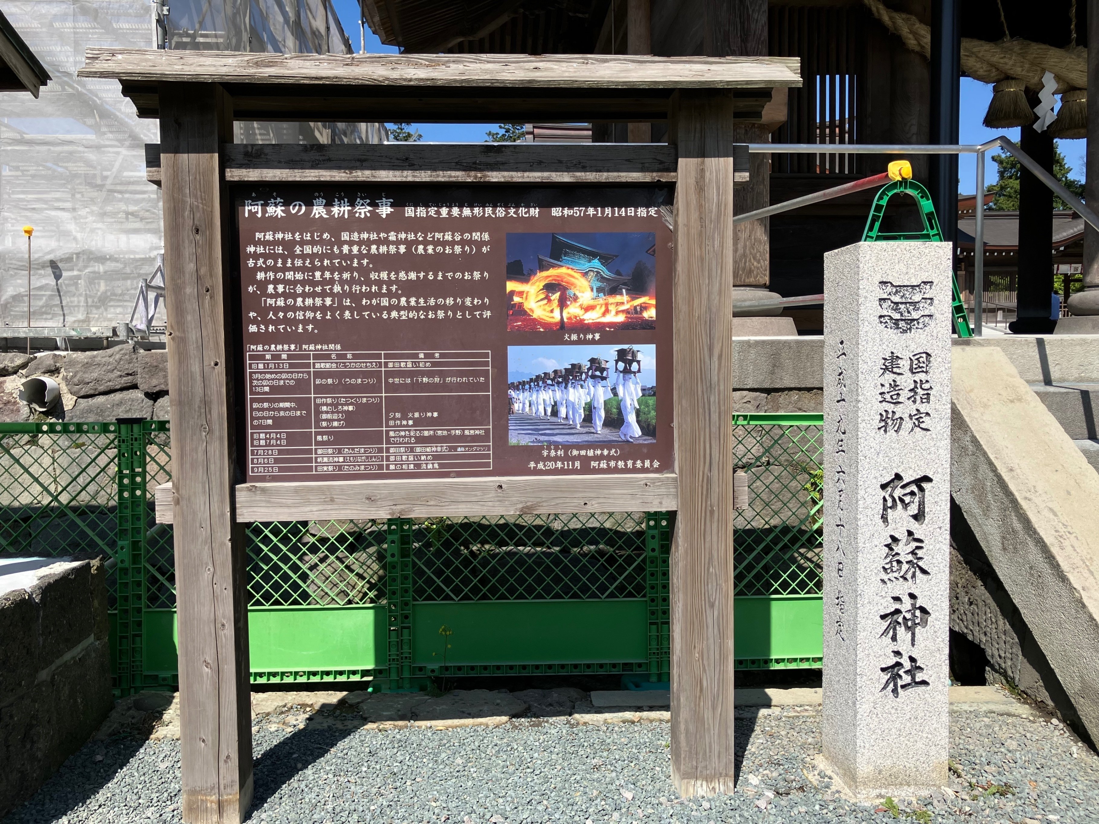 古代より続く火山信仰の里🌋阿蘇市歴史さんぽ⑧ 完 【阿蘇神社