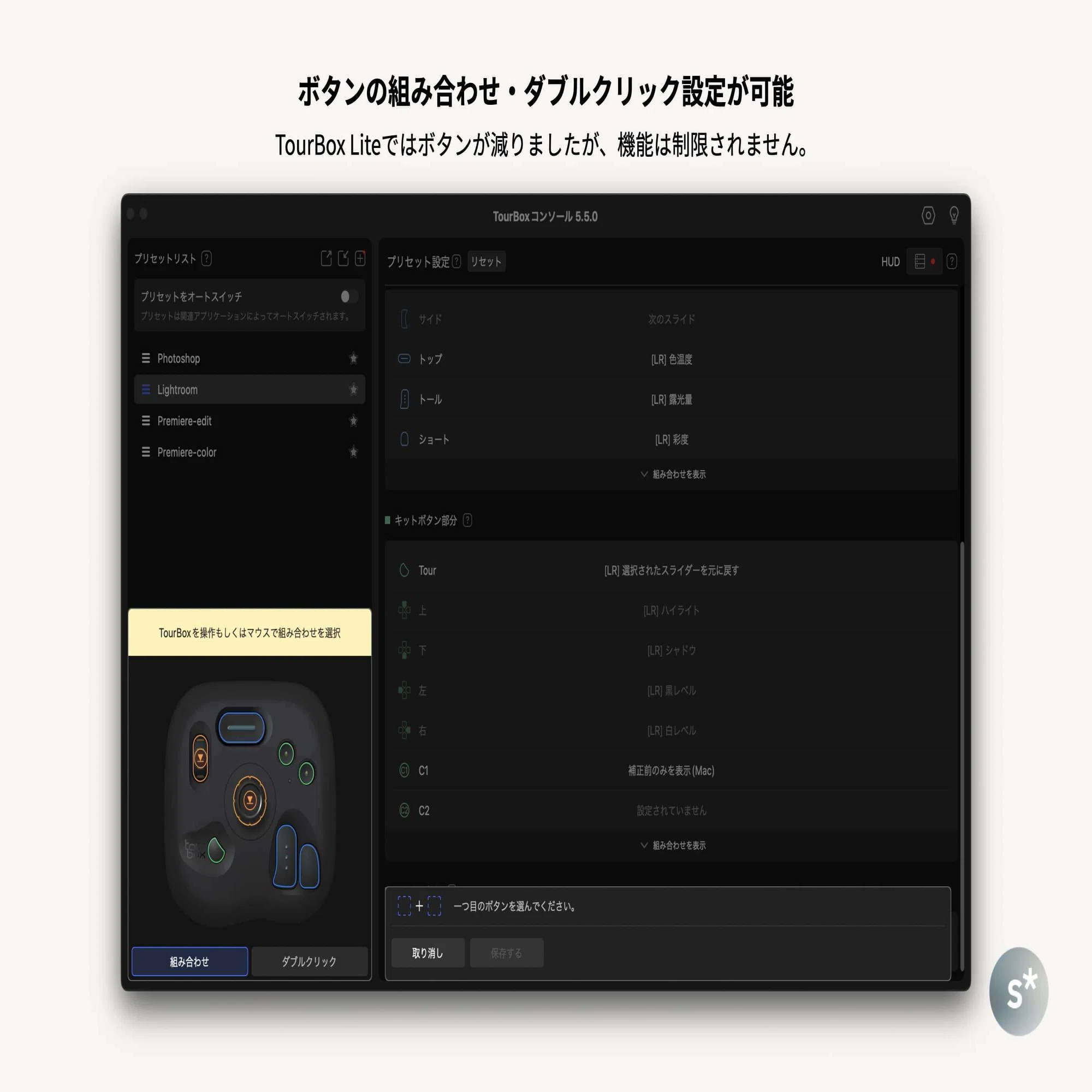 TourBox Lite｜あの最強左手デバイスを気軽に試してみよう [PR 
