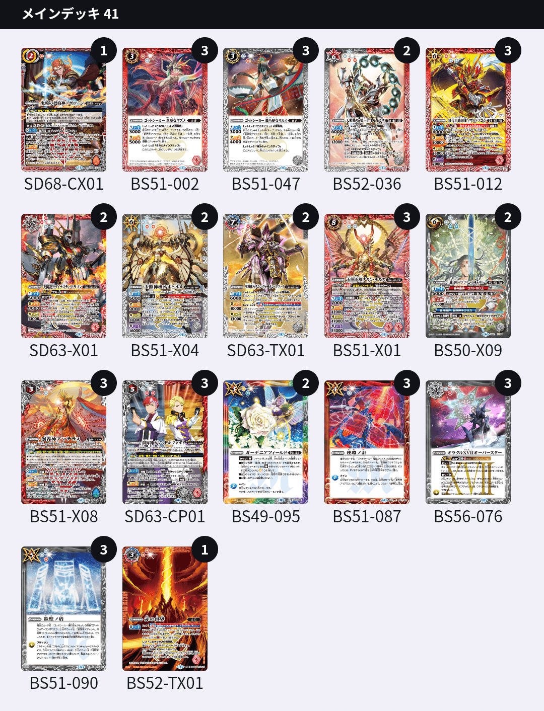 バトスピ 新環境襲来!今後の赤白アマテラスへの見解。|リオカニ バトスピ 新環境襲来!今後の赤白アマテラスへの見解。|リオカニ
