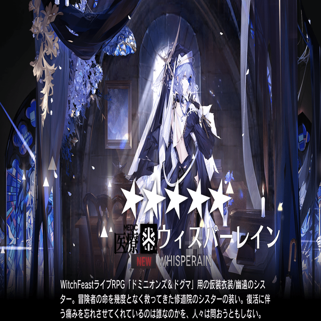 ウィスパーレイン、良[日記:24/04/20]｜ろお