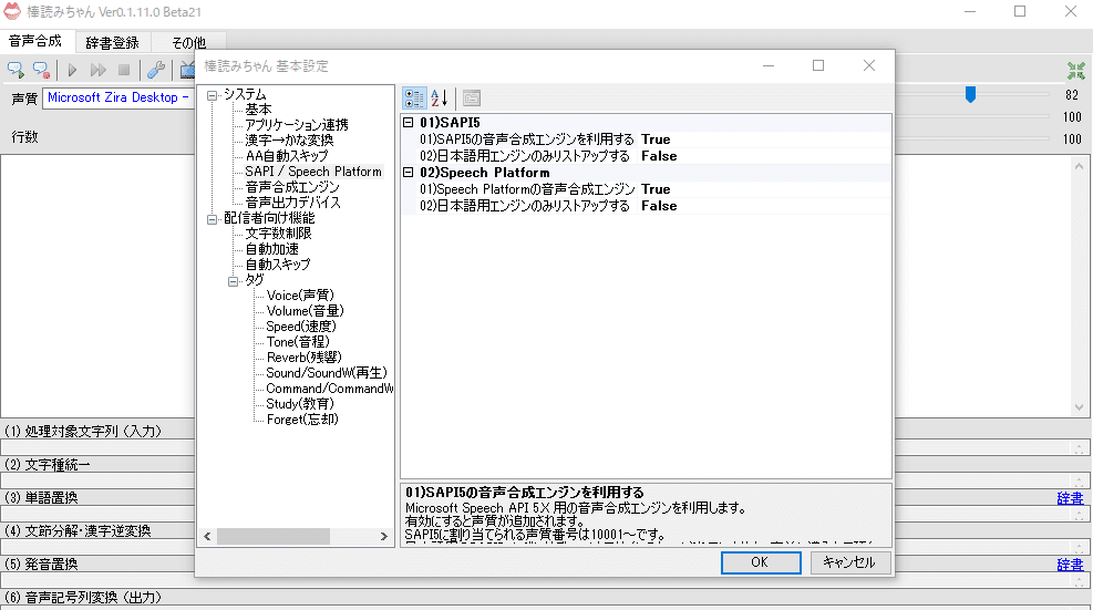 わんコメ/棒読みちゃんでのコメント読み上げでユーザ名は日本語