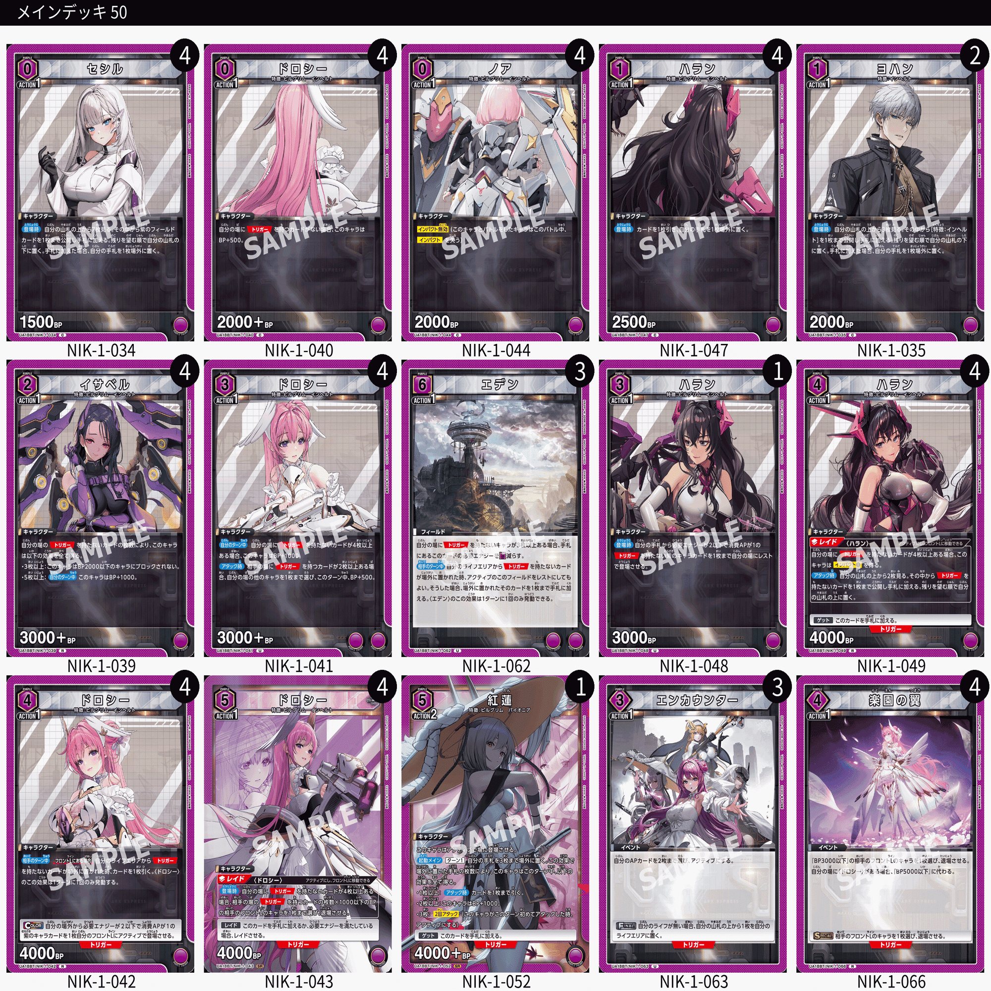 ユニオンアリーナ アークナイツ SR以下 4コン　紫　デッキ アークナイツ：【紫】アーミヤ＆チェンデッキ 販売ページ｜ユニオン