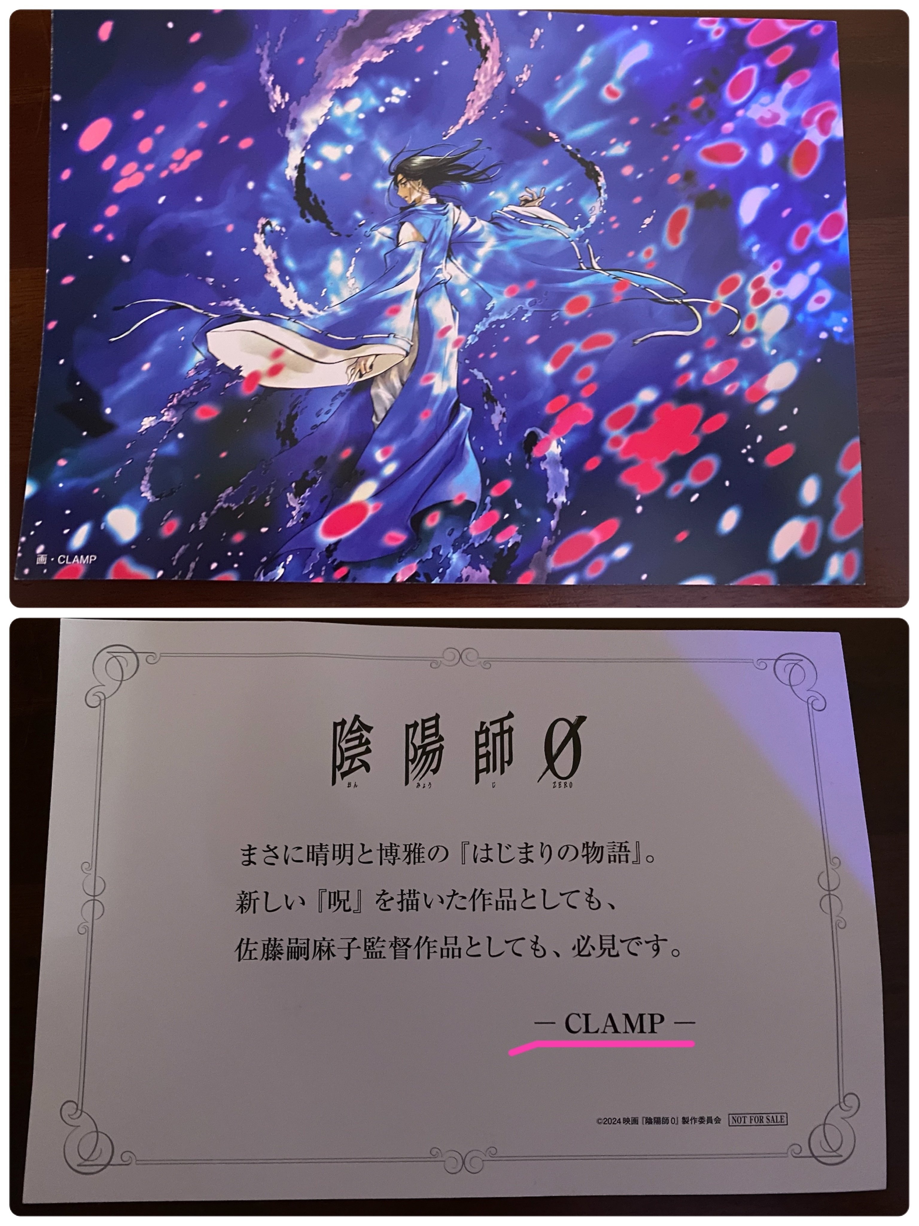 ❤星湖さま❤陰陽師❤ 陰陽師0を見た感想（ネタバレを含む）追記あり｜ホットミルク