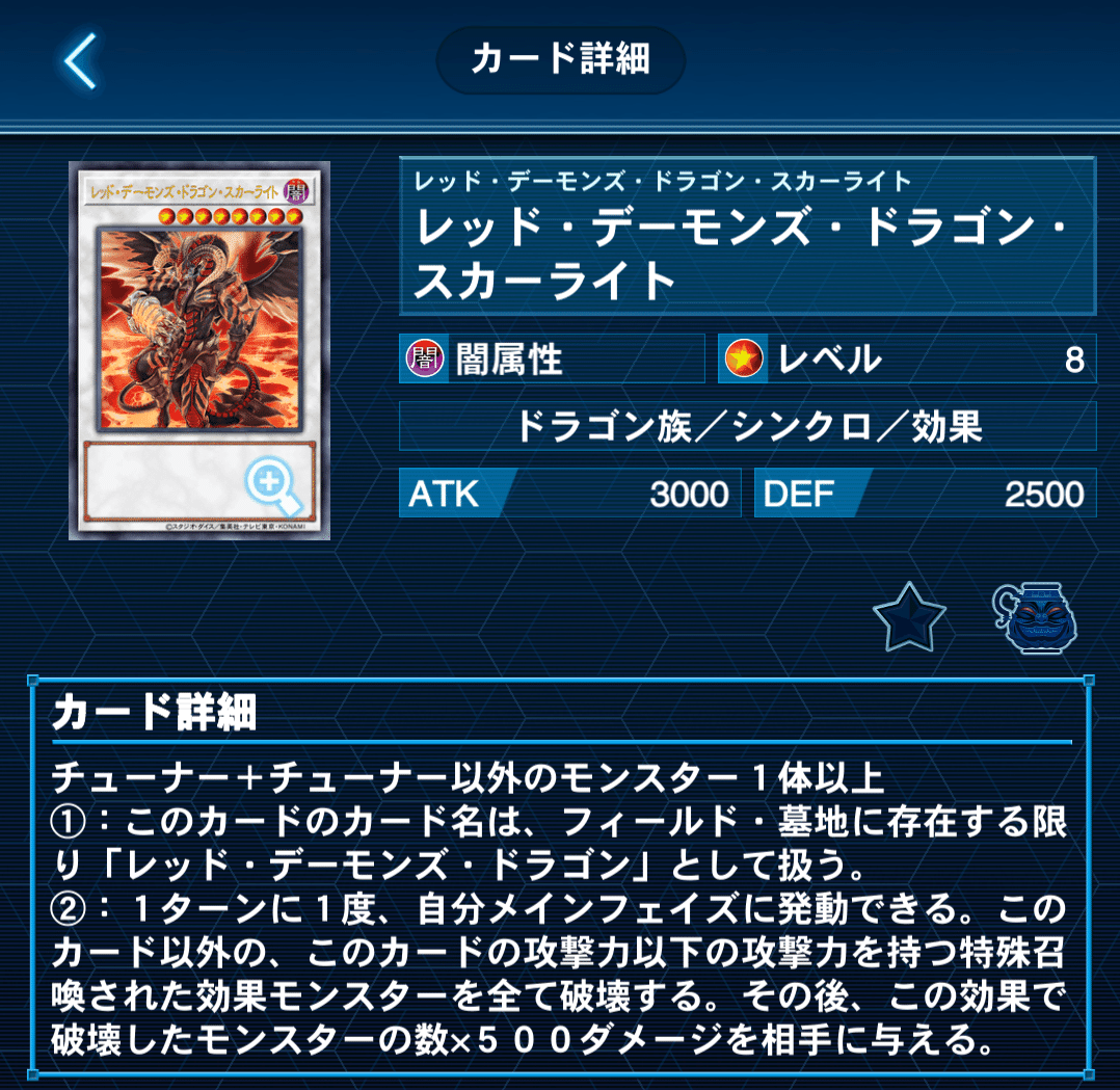 レッドデーモン徹底解説｜玲