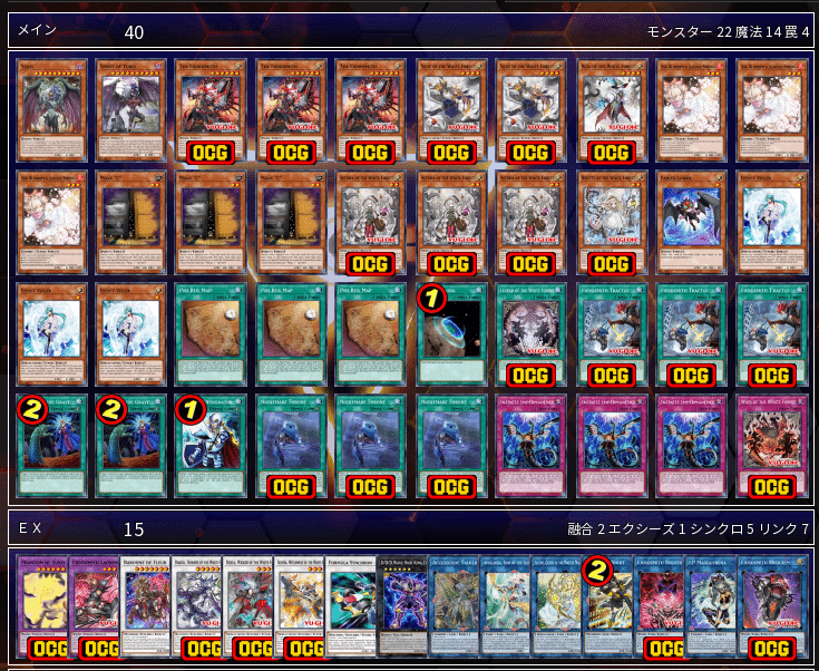 遊戯王】白き森構築・展開例まとめ【INFO】|sheep 遊戯王】白き森構築・展開例まとめ【INFO】|sheep