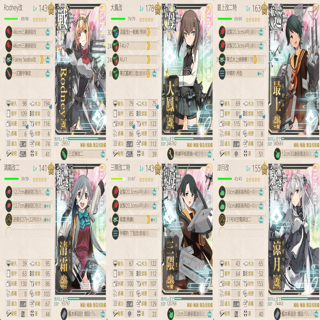 6-2MS諸島沖で、まるゆを掘ろう｜梶野 暁