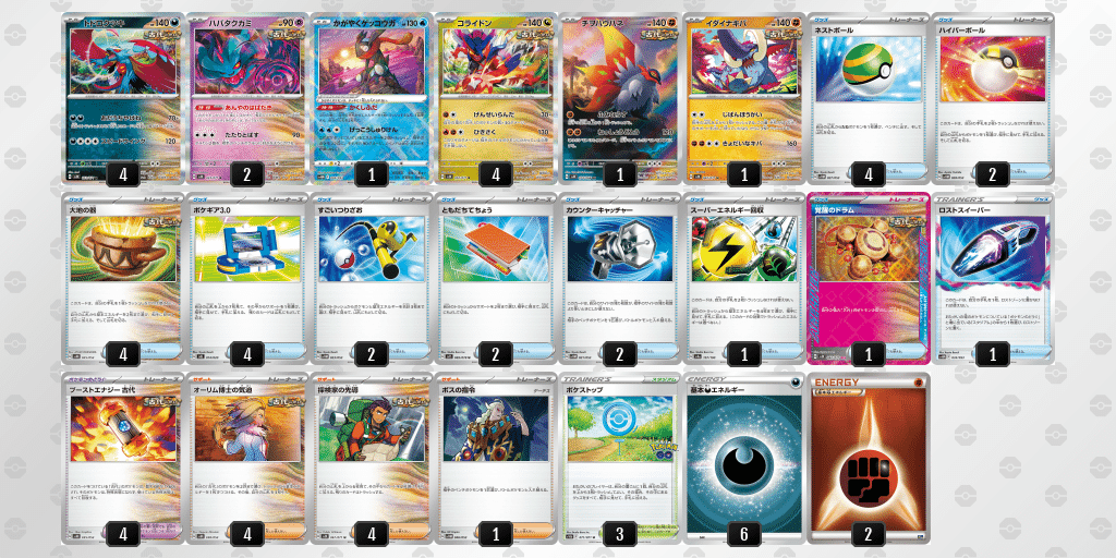 PTCGL デッキコードあり】古代バレット（チヲハウハネ入