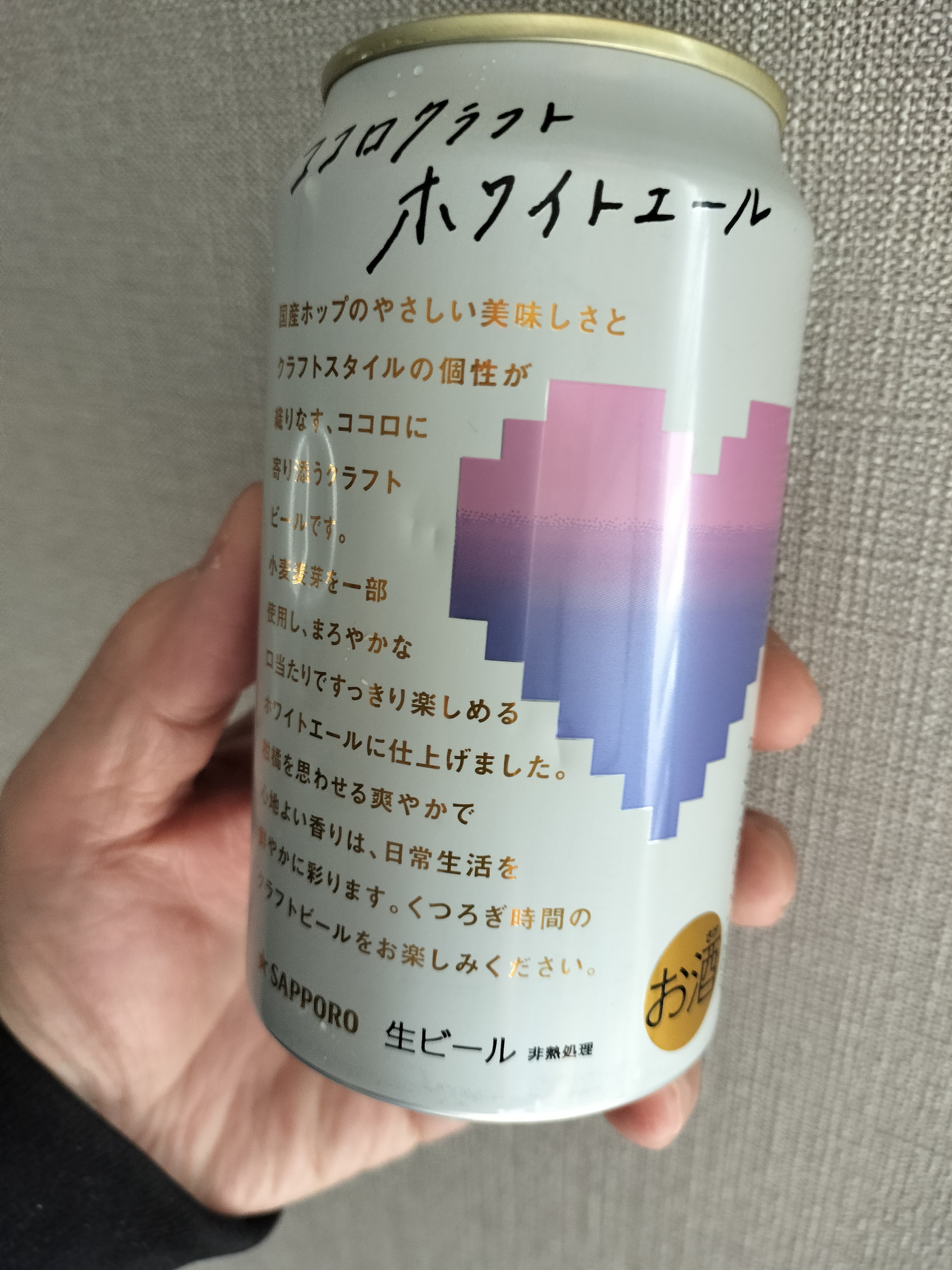 サッポロ ココロクラフトホワイトエール｜高雄一史 (taka) ossu