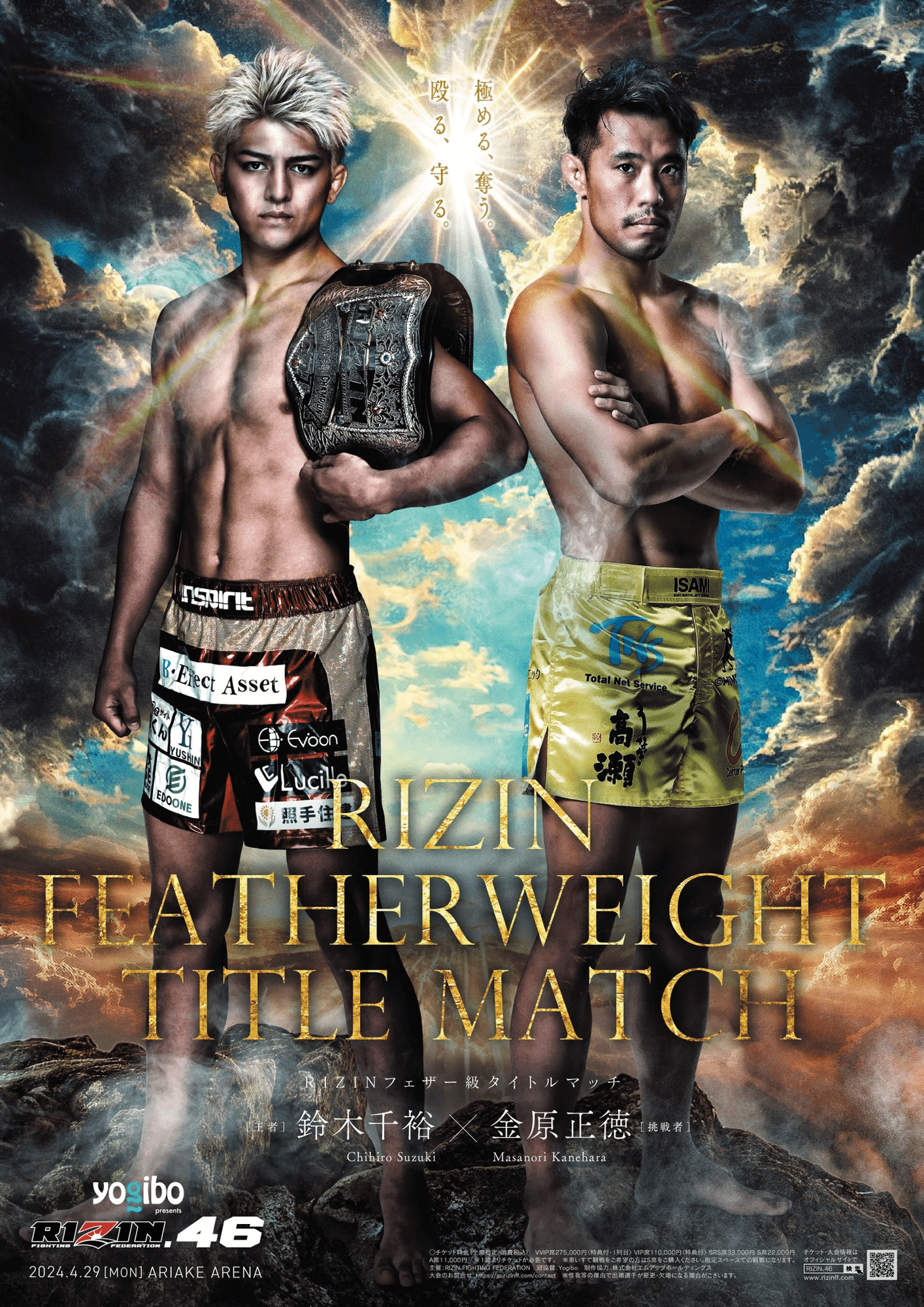 173 RIZIN.46 裏話|ムッシュ monsieur 173 RIZIN.46 裏話|ムッシュ monsieur